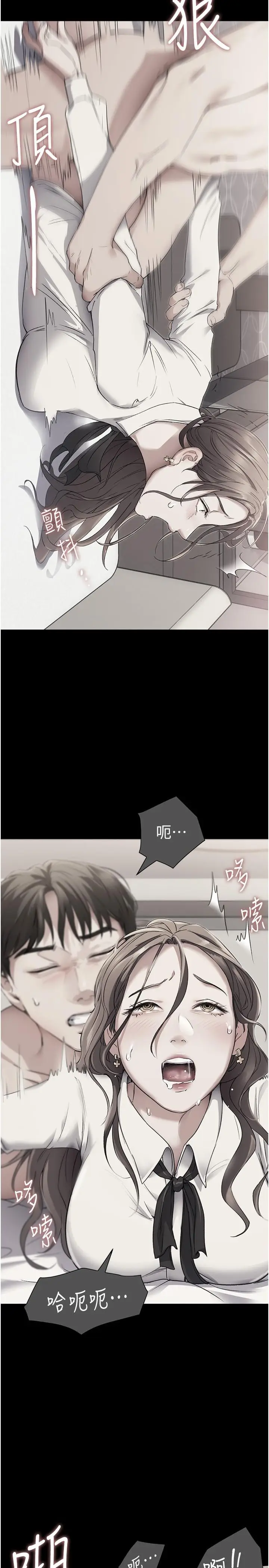 漫画《今晚就决定吃你了》第88话第42张图