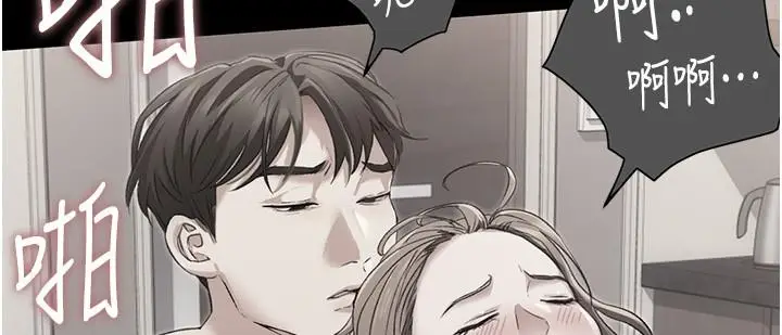 漫画《今晚就决定吃你了》第88话第43张图