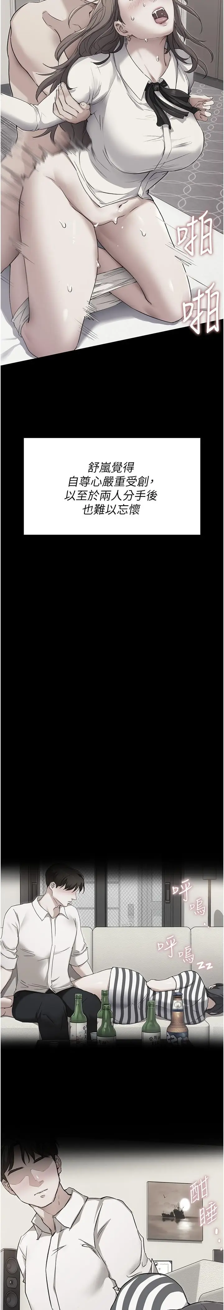 漫画《今晚就决定吃你了》第88话第44张图