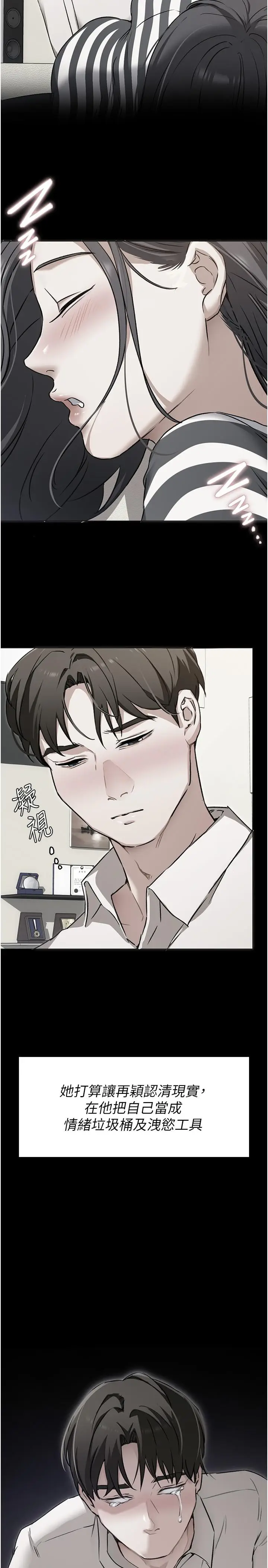 漫画《今晚就决定吃你了》第88话第45张图