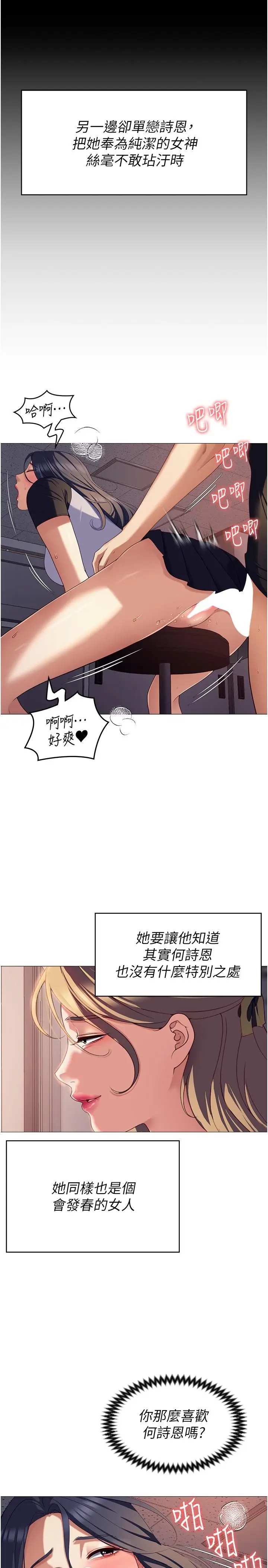 漫画《今晚就决定吃你了》第88话第47张图