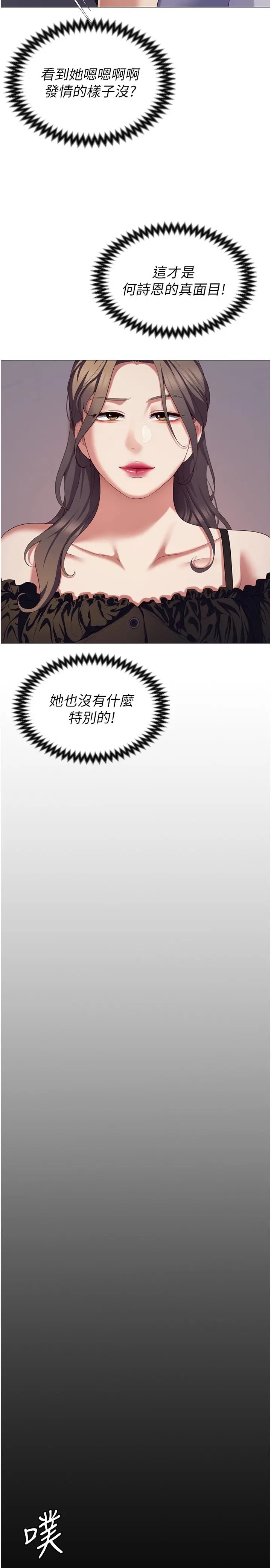 漫画《今晚就决定吃你了》第88话第49张图