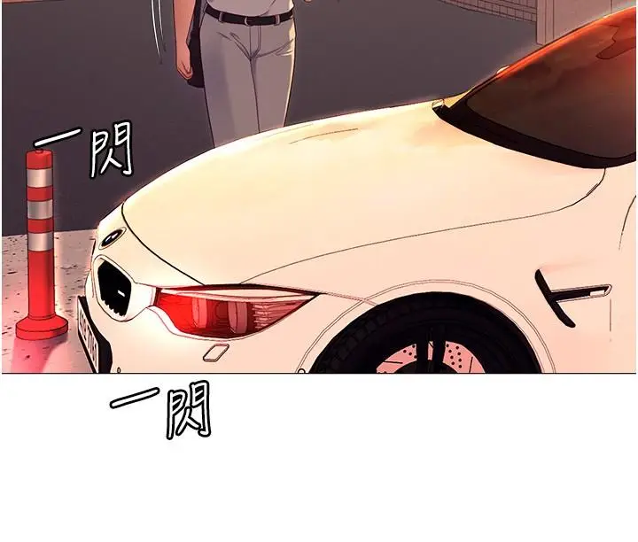 漫画《今晚就决定吃你了》第88话第5张图