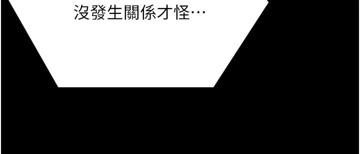 漫画《今晚就决定吃你了》第88话第51张图