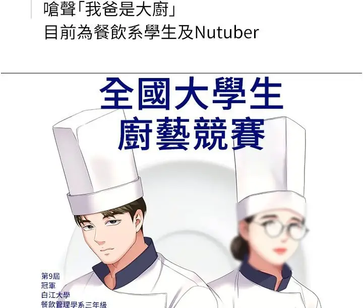漫画《今晚就决定吃你了》第88话第55张图