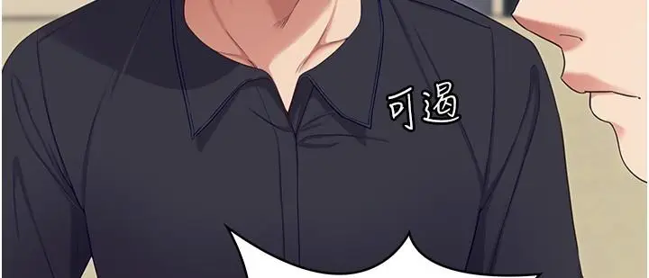 漫画《今晚就决定吃你了》第88话第58张图