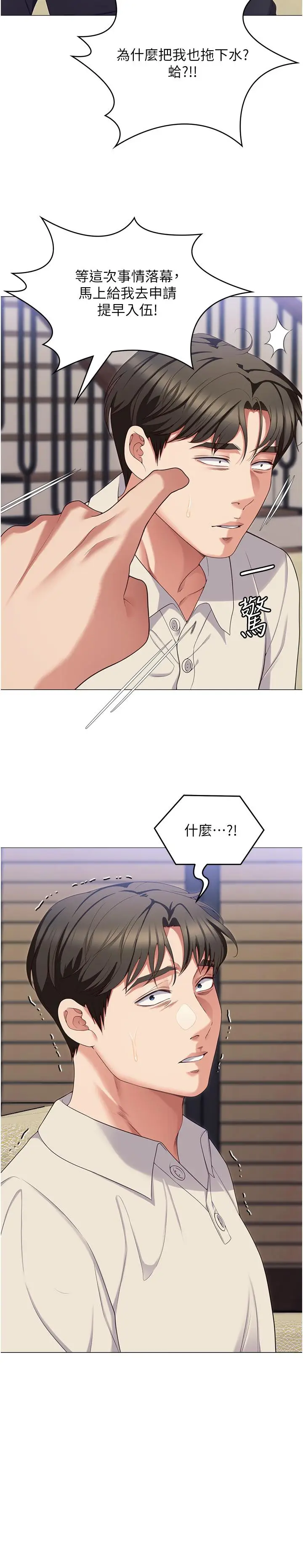 漫画《今晚就决定吃你了》第88话第59张图