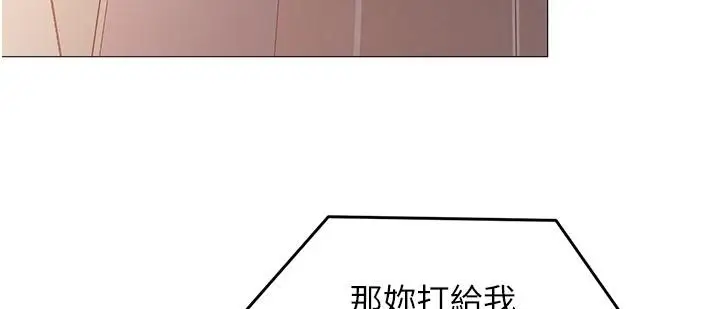 漫画《今晚就决定吃你了》第88话第8张图