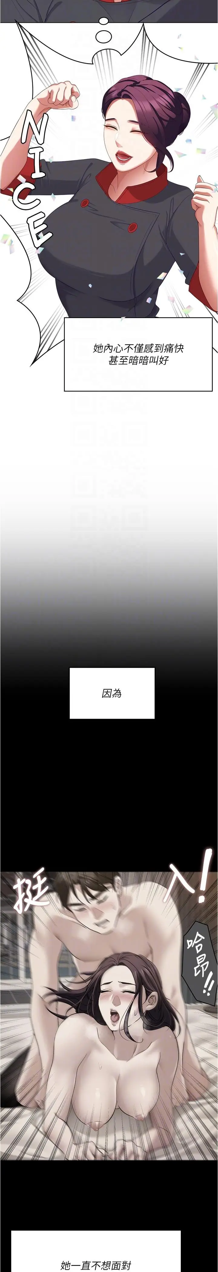 漫画《今晚就决定吃你了》第89话第14张图