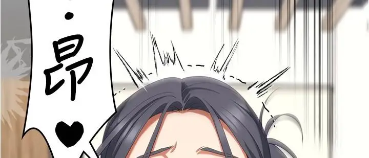 漫画《今晚就决定吃你了》第89话第33张图