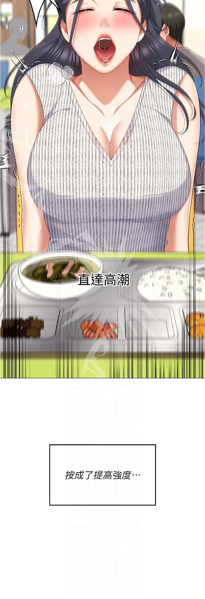 漫画《今晚就决定吃你了》第89话第34张图