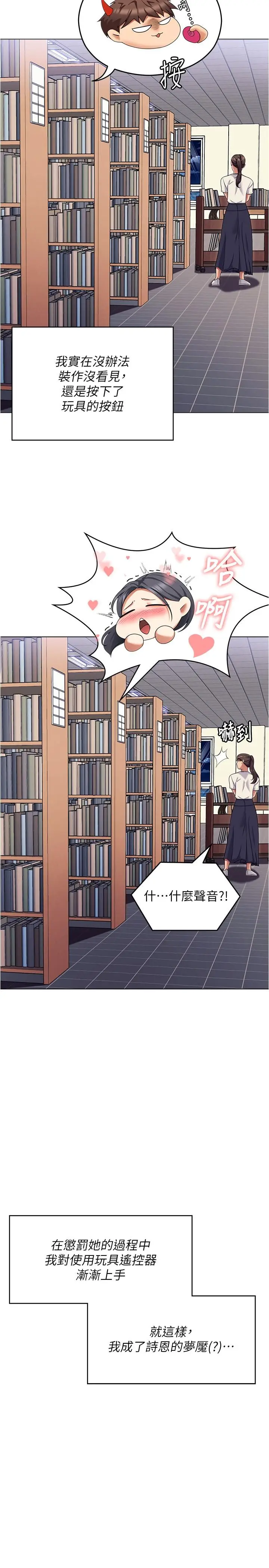 漫画《今晚就决定吃你了》第89话第38张图