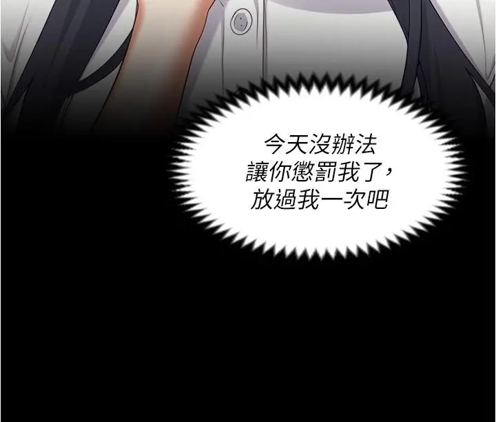 漫画《今晚就决定吃你了》第89话第41张图