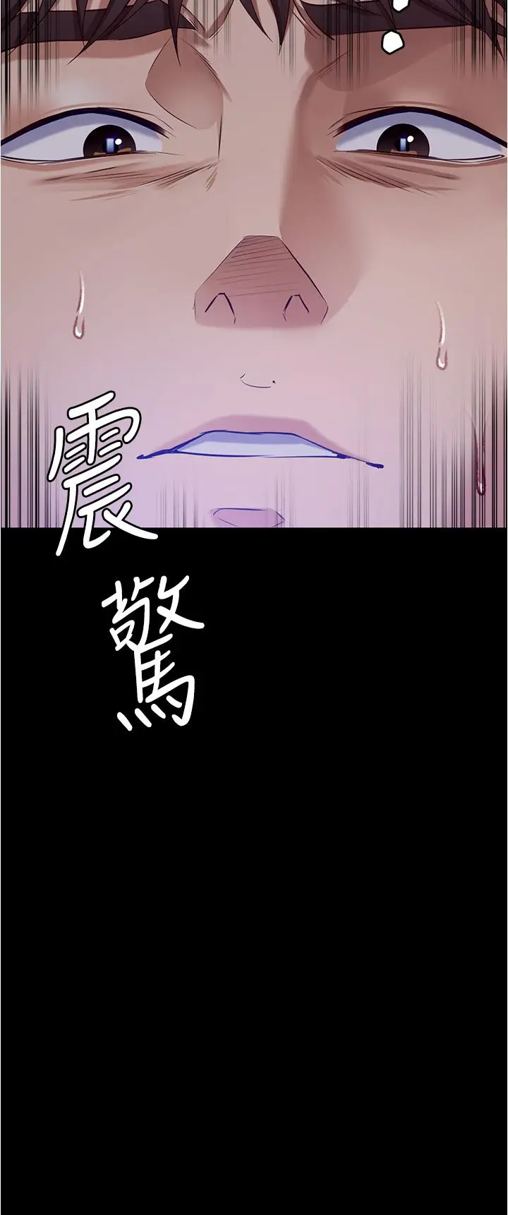 漫画《今晚就决定吃你了》第89话第45张图