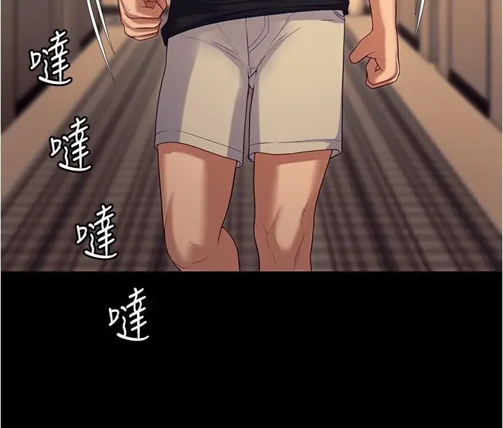 漫画《今晚就决定吃你了》第89话第47张图