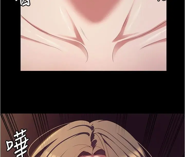 漫画《今晚就决定吃你了》第90话第2张图