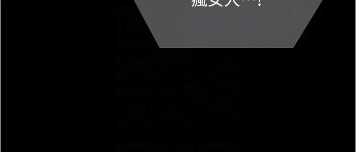 漫画《今晚就决定吃你了》第90话第22张图