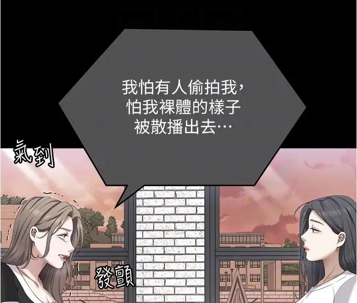 漫画《今晚就决定吃你了》第90话第26张图