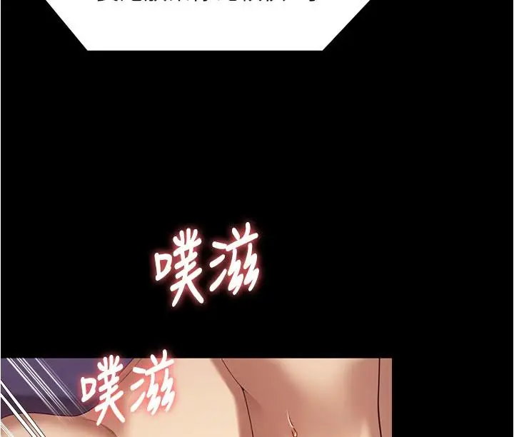 漫画《今晚就决定吃你了》第90话第39张图