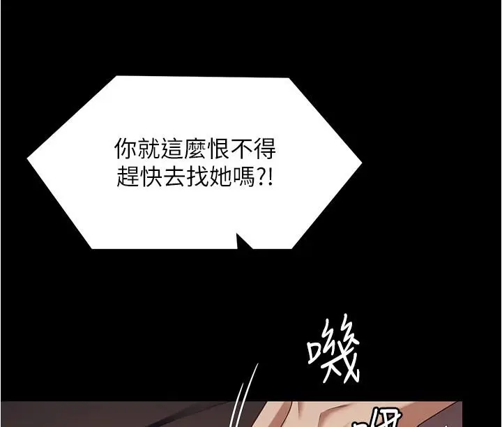 漫画《今晚就决定吃你了》第90话第46张图