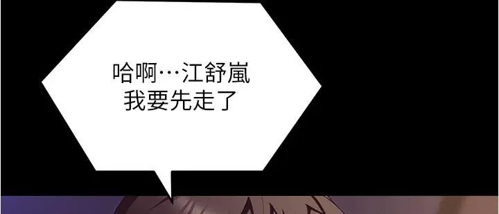 漫画《今晚就决定吃你了》第90话第8张图