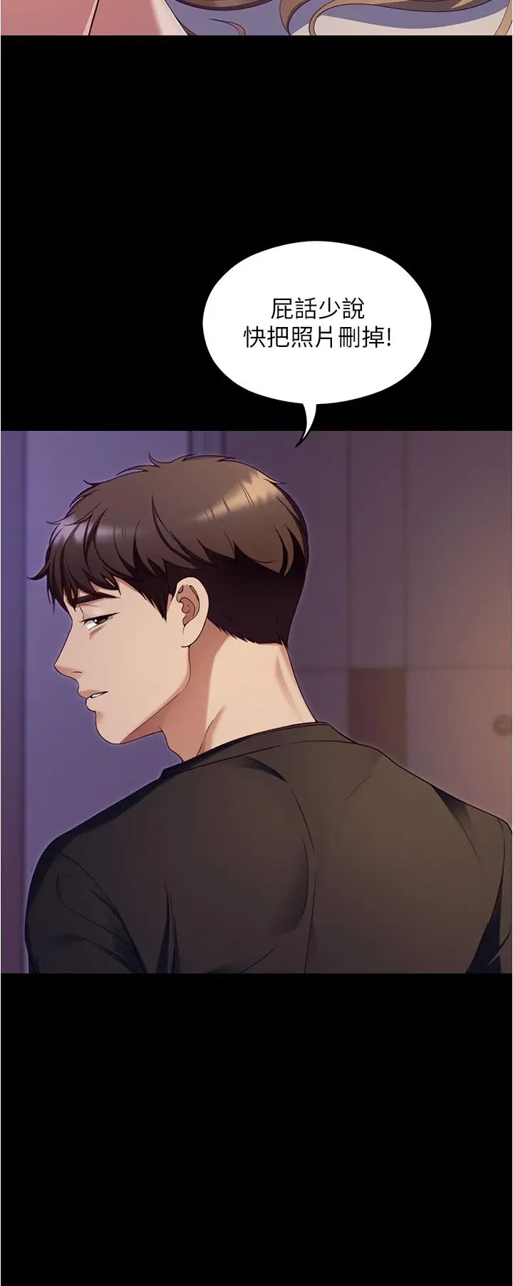 漫画《今晚就决定吃你了》第91话第33张图
