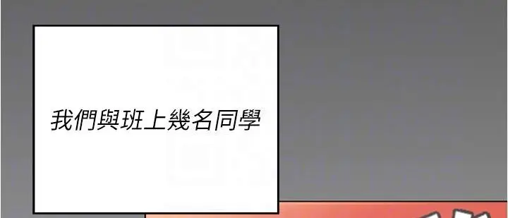 漫画《今晚就决定吃你了》第92话第22张图