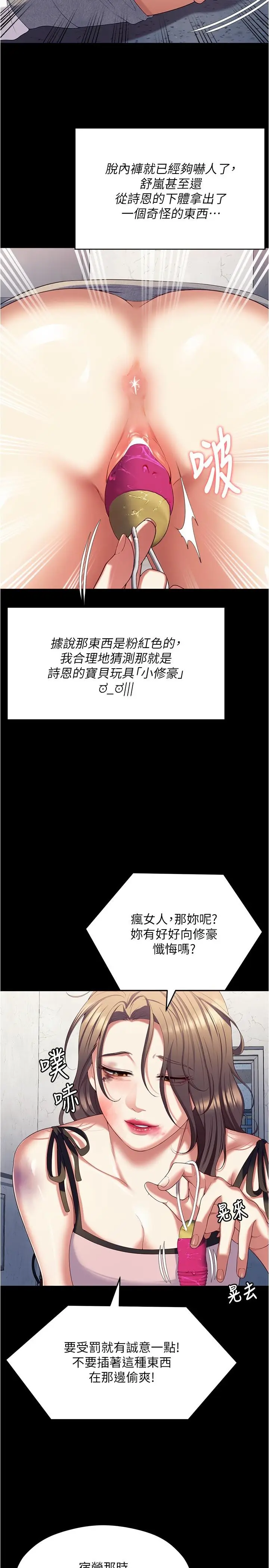 漫画《今晚就决定吃你了》第92话第41张图