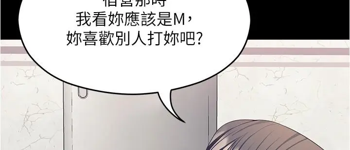 漫画《今晚就决定吃你了》第92话第42张图