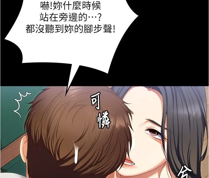 漫画《今晚就决定吃你了》第92话第46张图