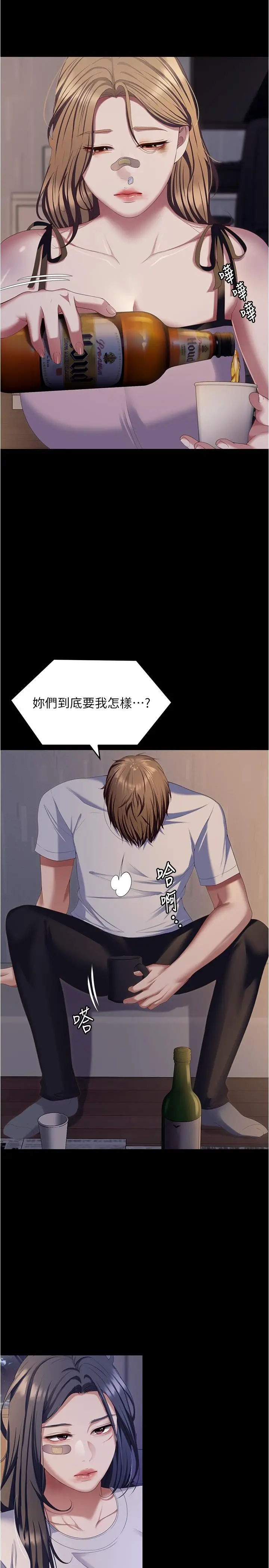 漫画《今晚就决定吃你了》第92话第50张图