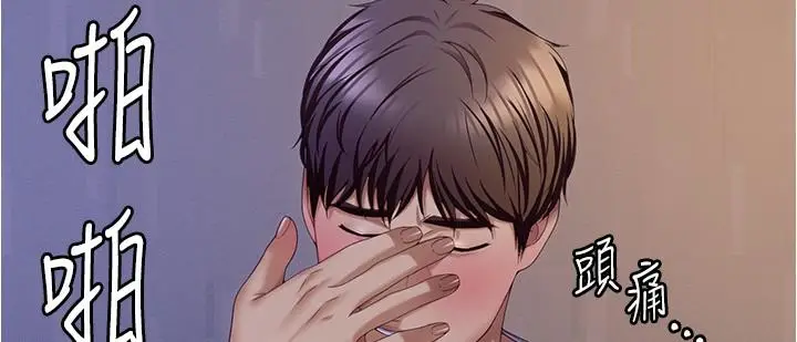 漫画《今晚就决定吃你了》第93话第15张图