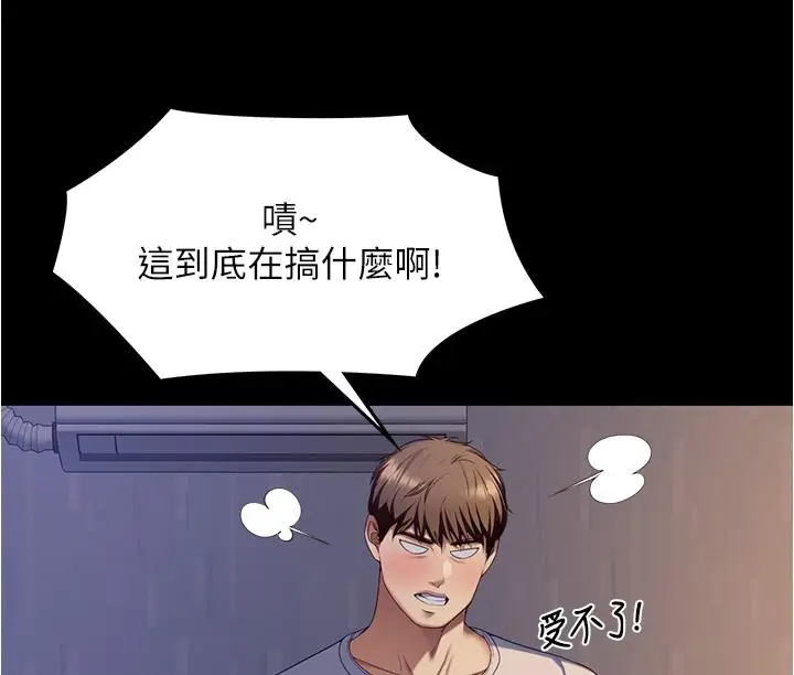 漫画《今晚就决定吃你了》第93话第25张图
