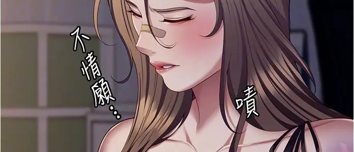 漫画《今晚就决定吃你了》第93话第28张图
