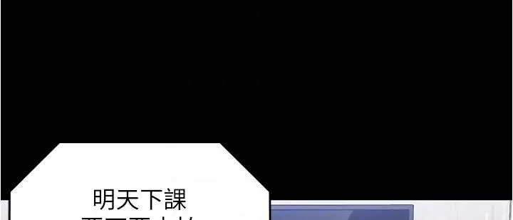 漫画《今晚就决定吃你了》第93话第34张图