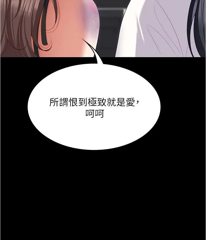 漫画《今晚就决定吃你了》第93话第36张图