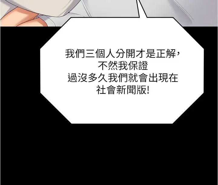 漫画《今晚就决定吃你了》第93话第38张图