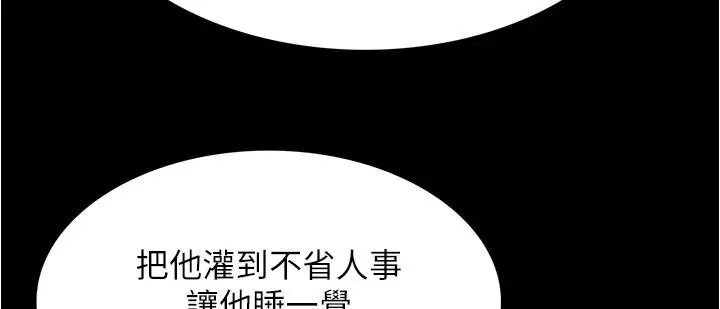 漫画《今晚就决定吃你了》第93话第41张图