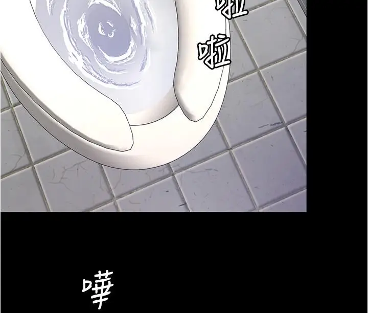 漫画《今晚就决定吃你了》第94话第2张图