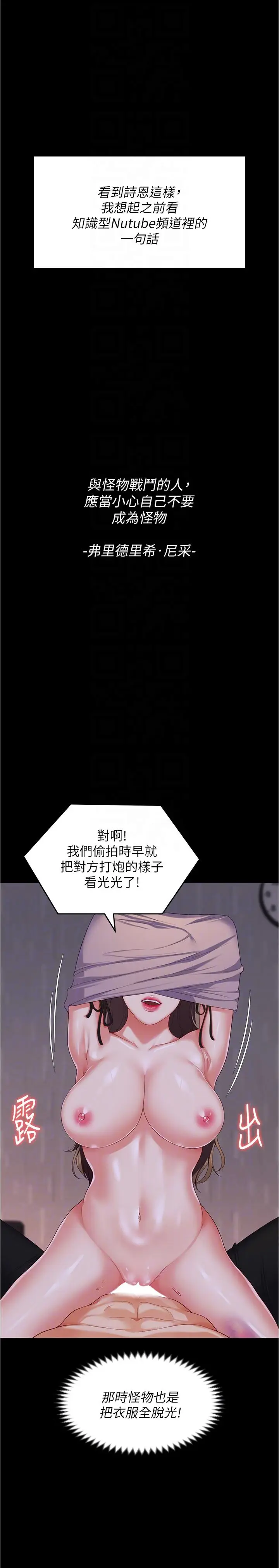 漫画《今晚就决定吃你了》第94话第30张图
