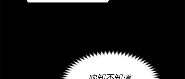 漫画《今晚就决定吃你了》第94话第35张图