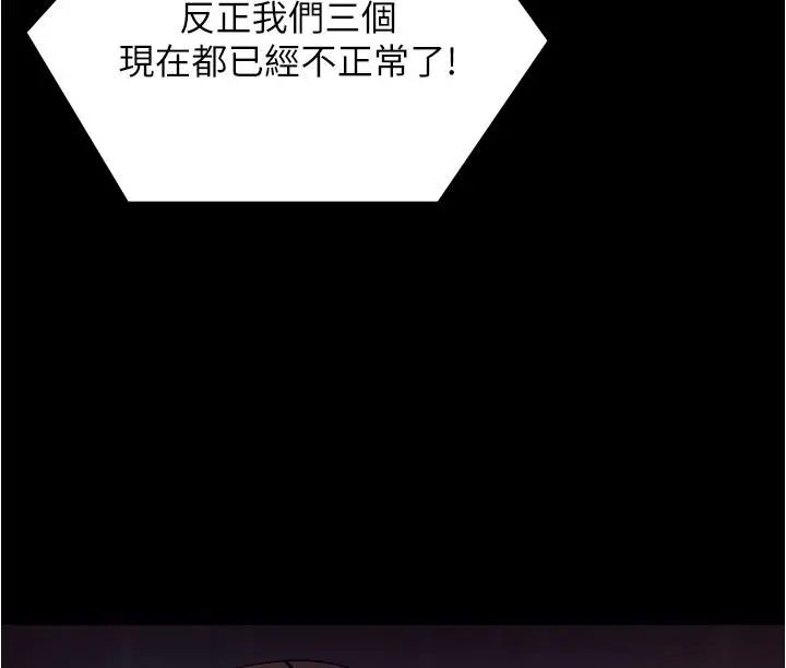 漫画《今晚就决定吃你了》第94话第39张图