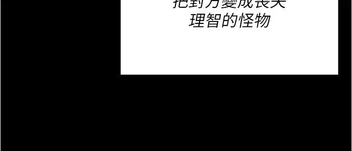 漫画《今晚就决定吃你了》第94话第42张图