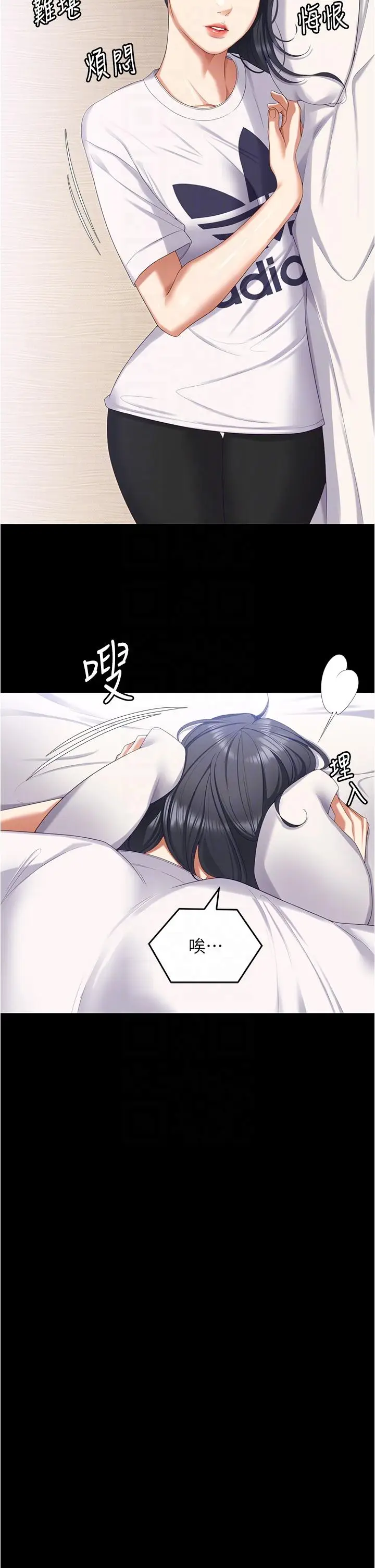漫画《今晚就决定吃你了》第96话第14张图