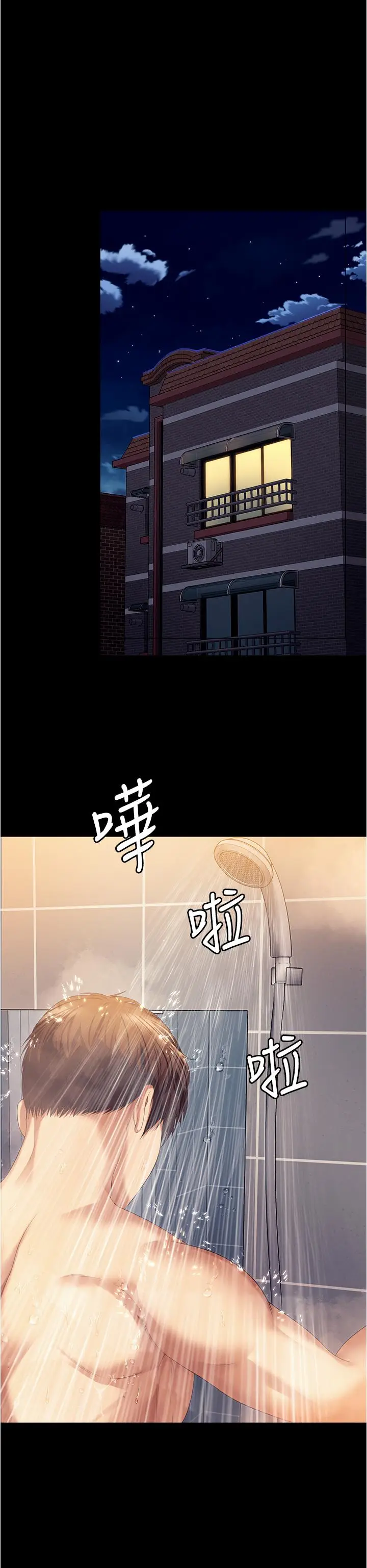 漫画《今晚就决定吃你了》第96话第15张图