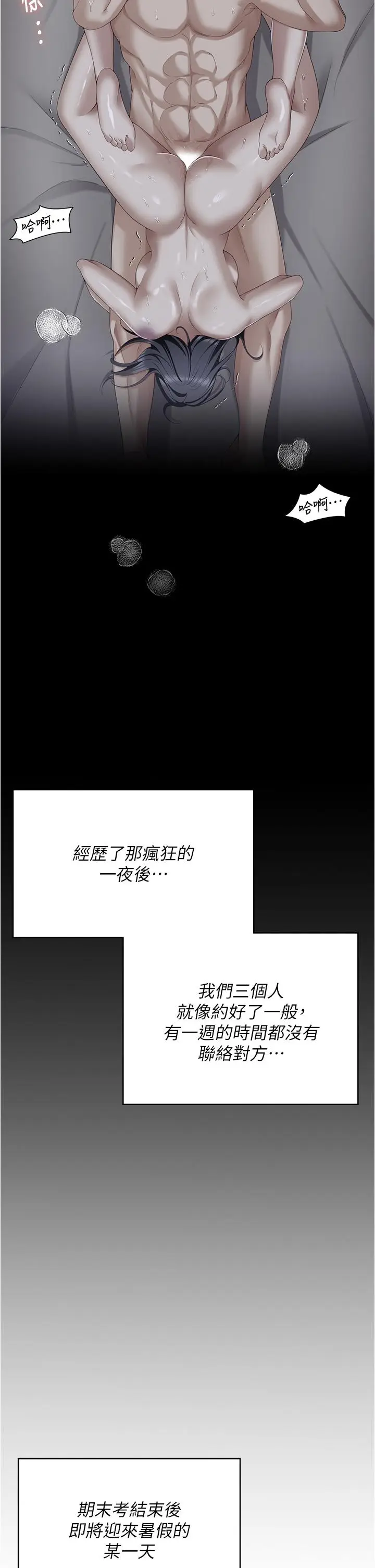 漫画《今晚就决定吃你了》第96话第20张图