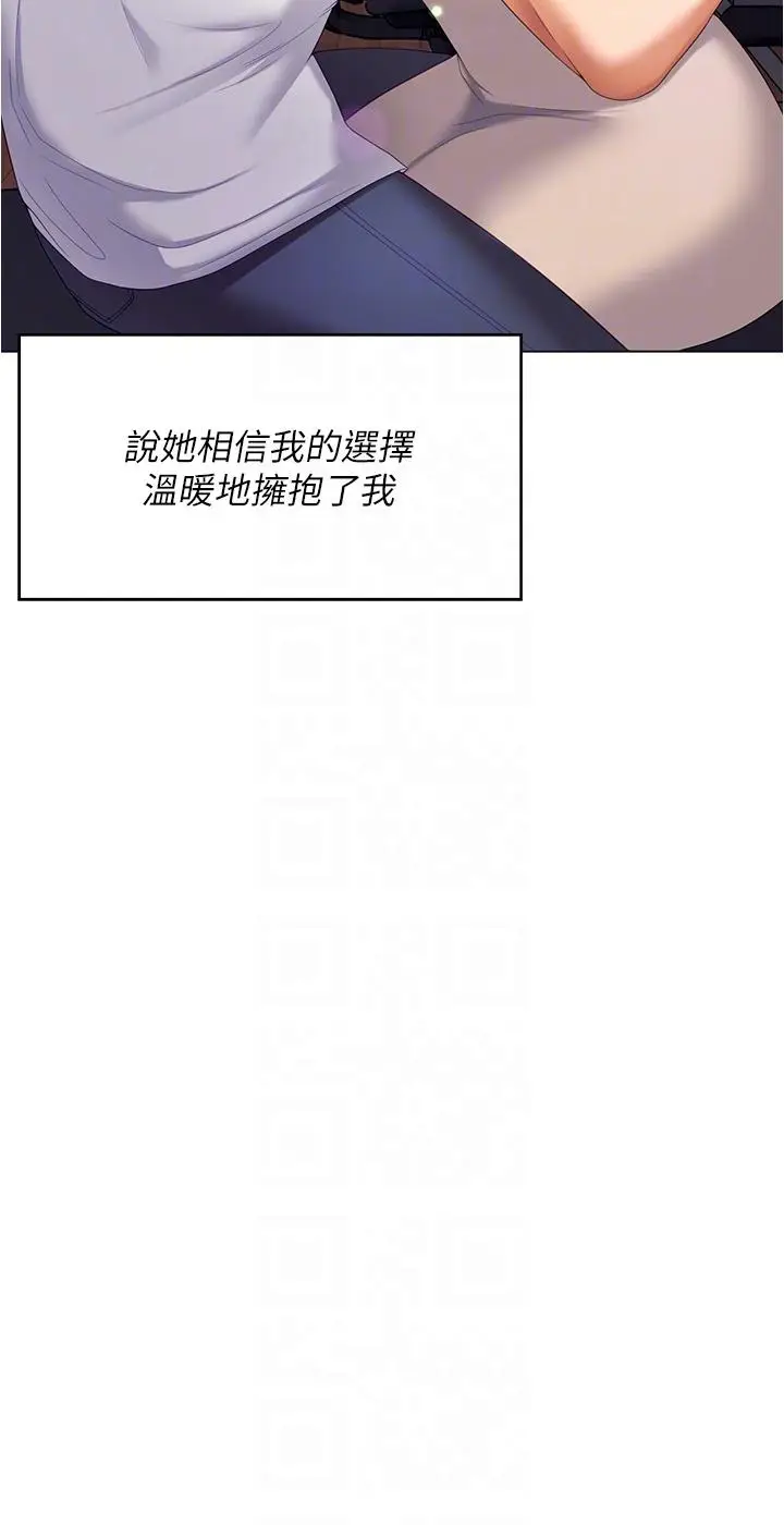 漫画《今晚就决定吃你了》第96话第30张图