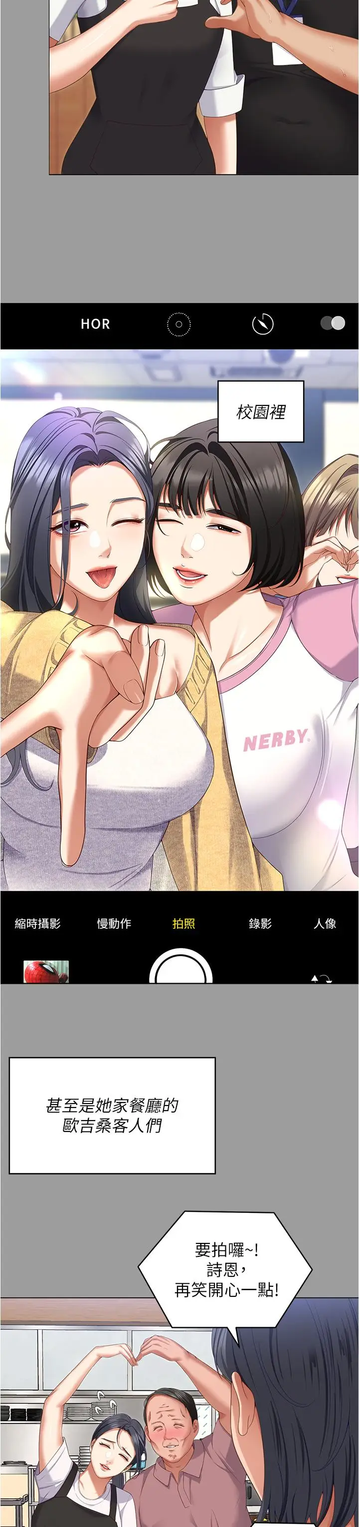 漫画《今晚就决定吃你了》第96话第33张图