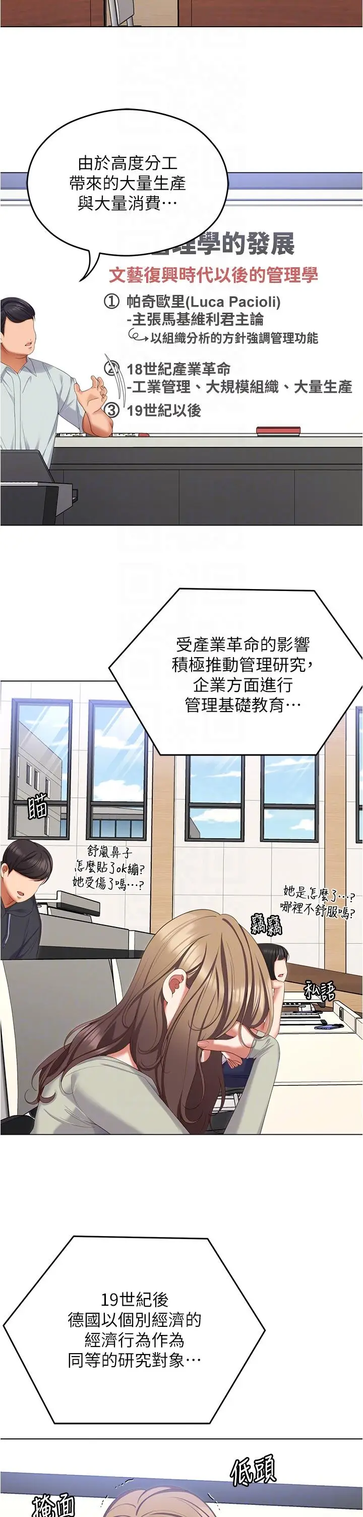 漫画《今晚就决定吃你了》第96话第6张图