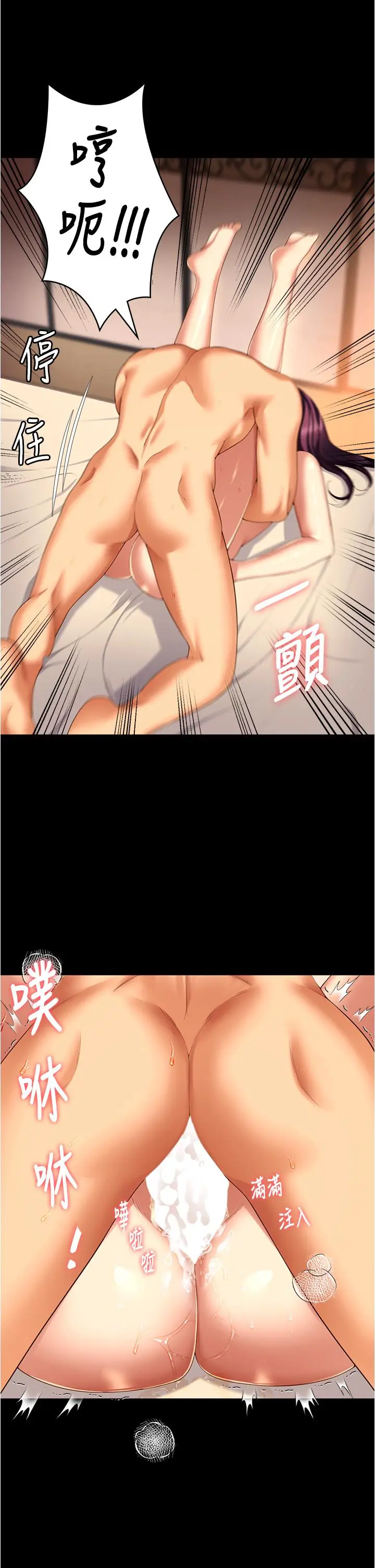 漫画《今晚就决定吃你了》第97话第17张图